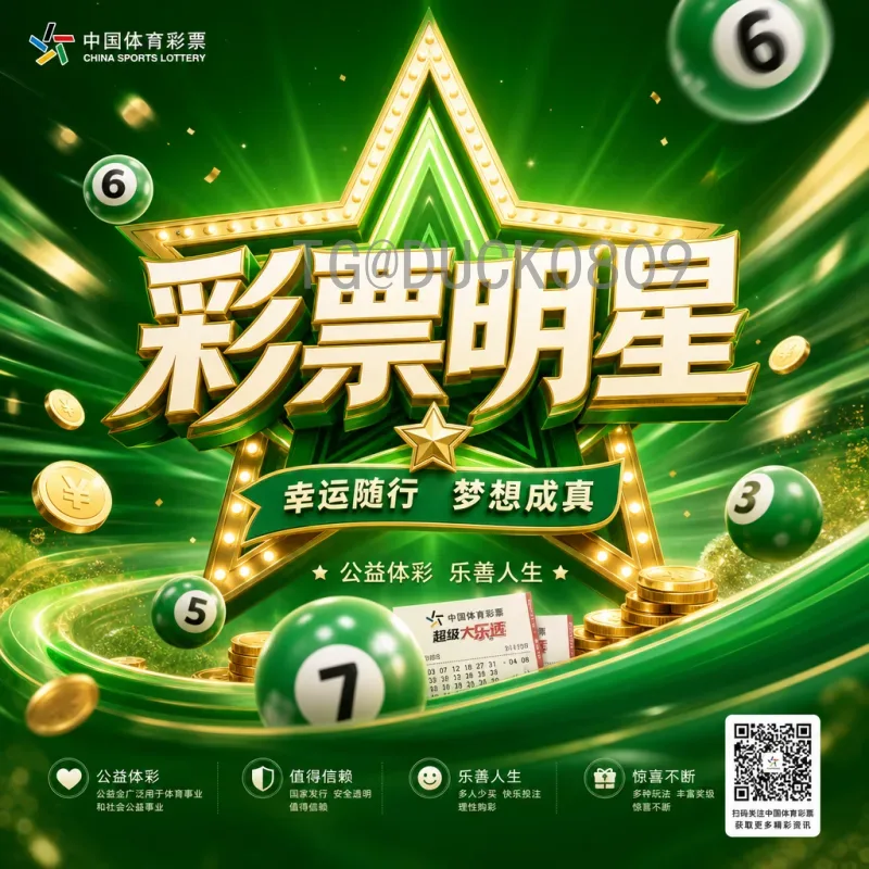 完整2026世界杯48队赛制详解：小组赛与淘汰赛全新格局